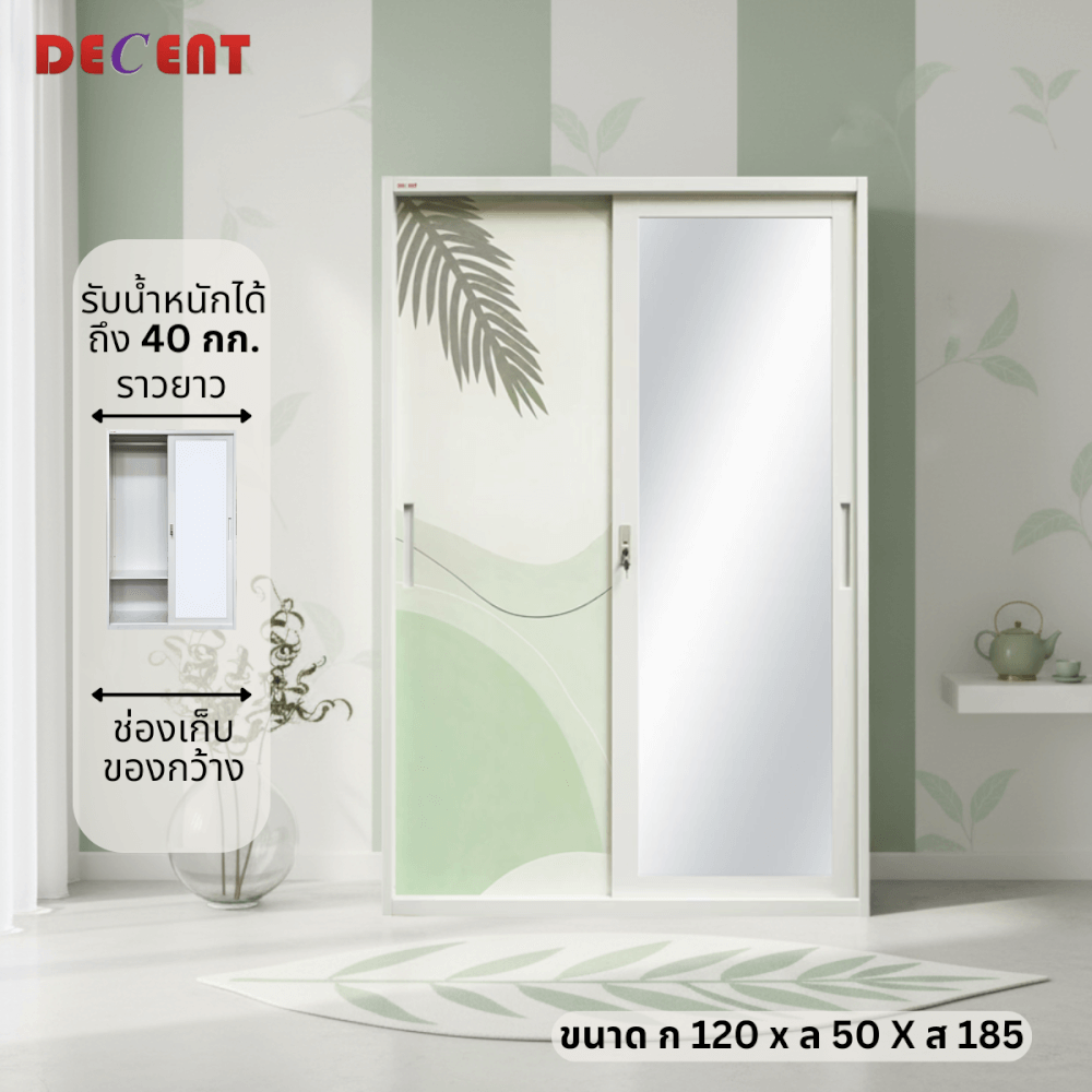 ตู้เสื้อผ้าเหล็ก บานเลื่อน 2 ประตู DECENT ลาย กรีนนี่ 120ซม._1